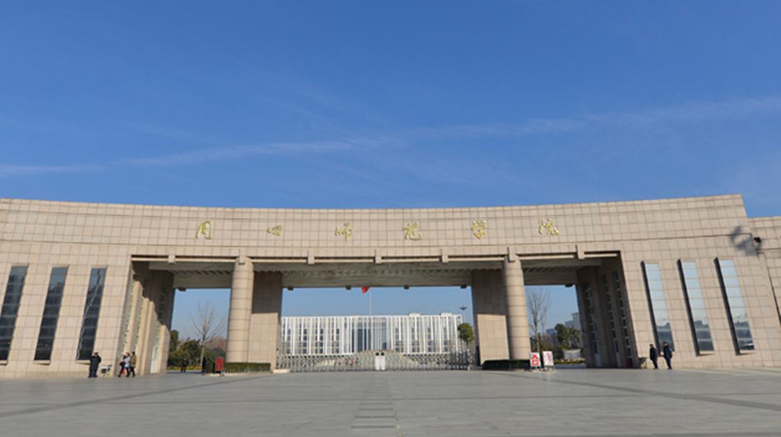 周口师范学院