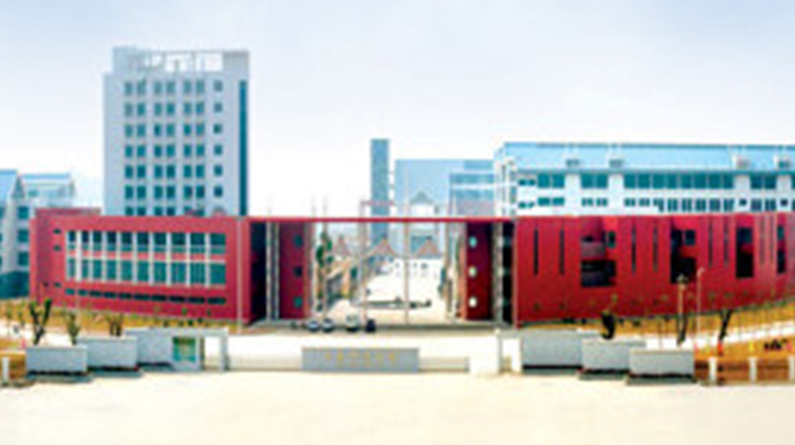 宁德师范学院