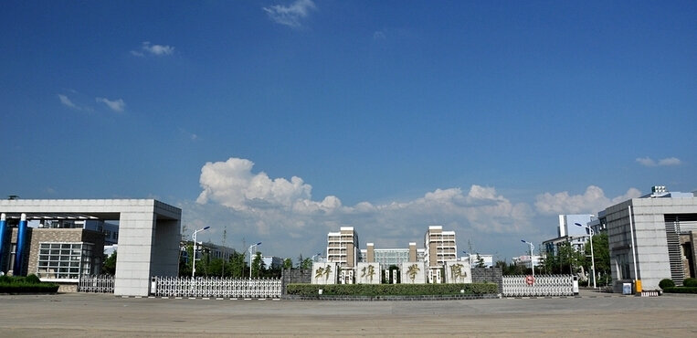 蚌埠学院