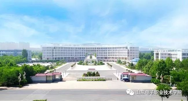 山东电子职业技术学院