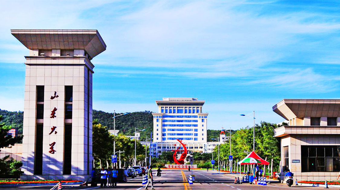 山东大学威海分校