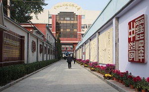 首都师范大学附属丽泽中学