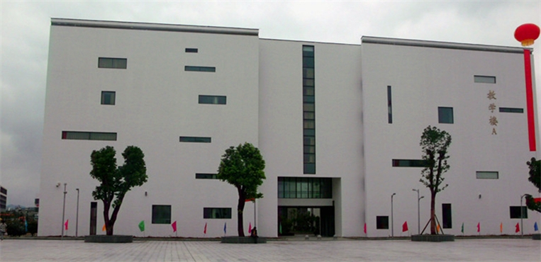 黄山职业技术学院