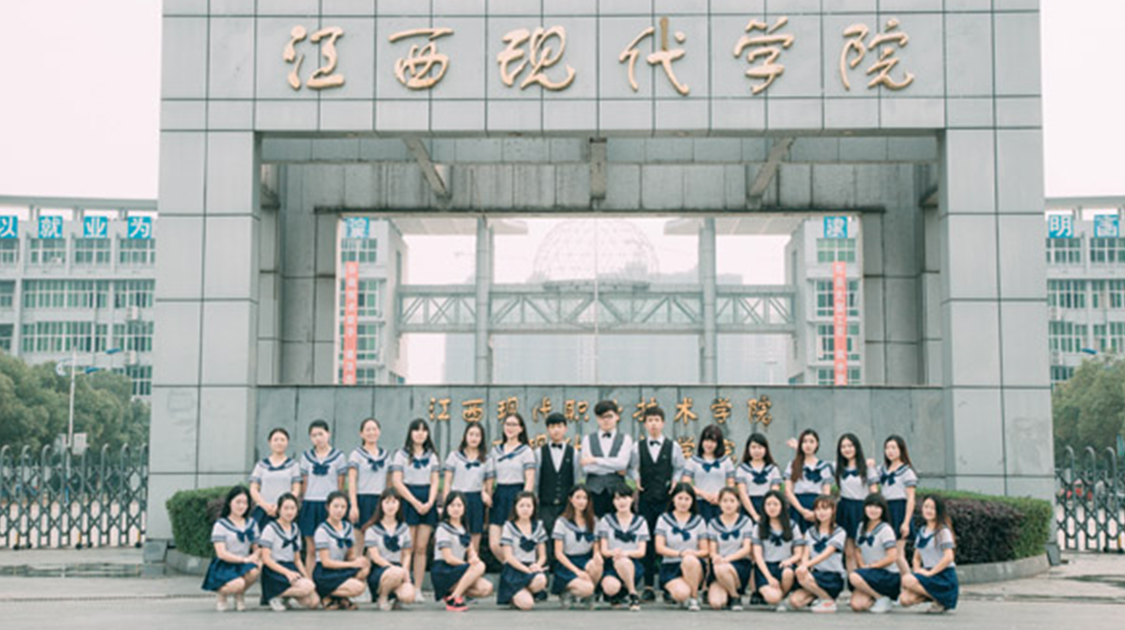 江西现代职业技术学院