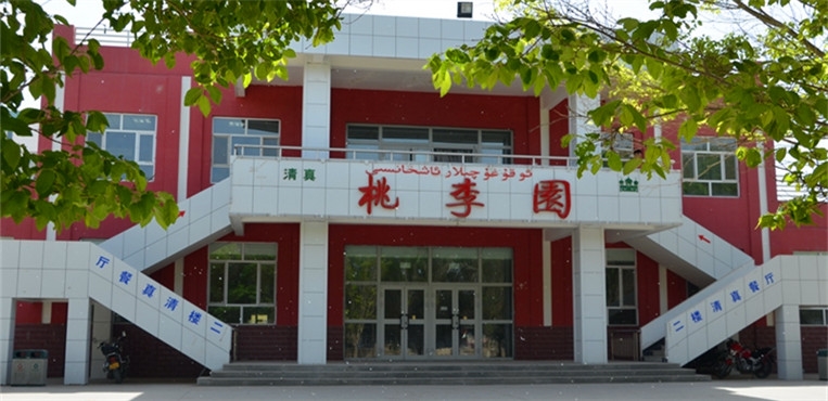 新疆铁道职业技术学院