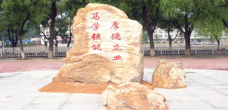 辽源职业技术学院