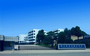 富阳市新登中学