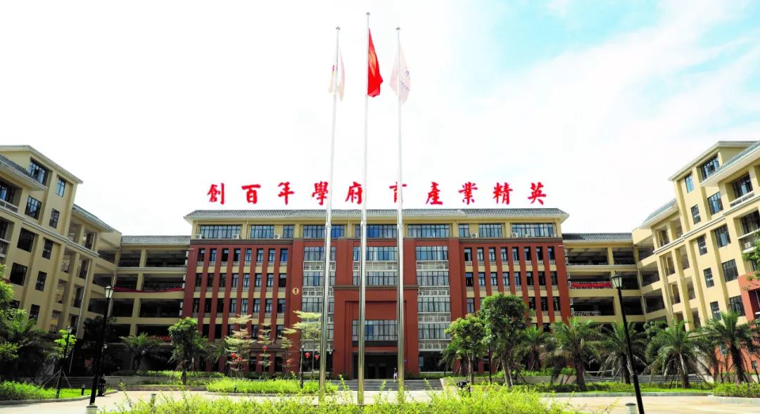 广州华南商贸职业学院