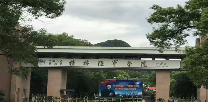 中国人民解放军陆军特种作战学院