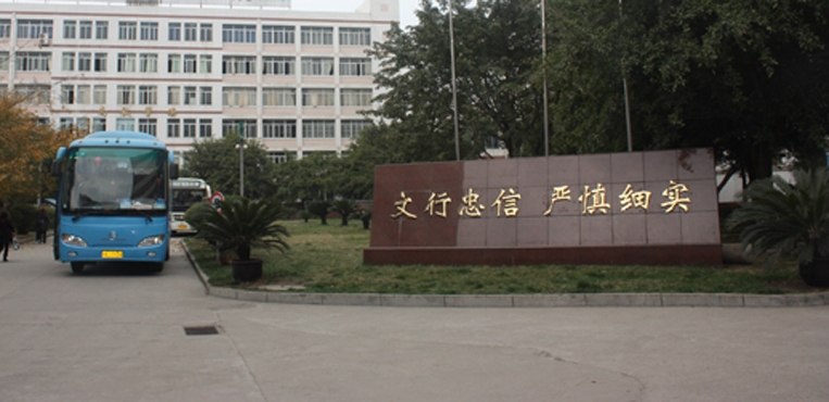 四川航天职业技术学院