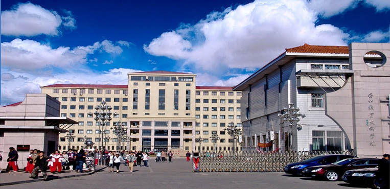 营口职业技术学院
