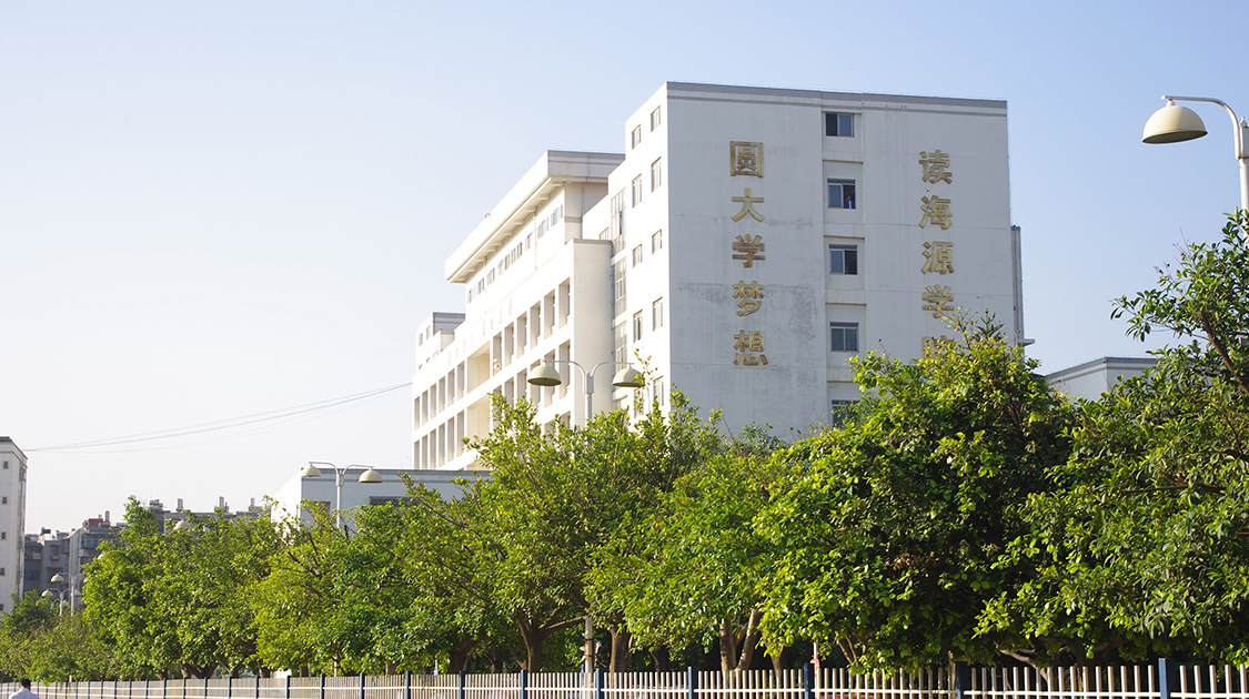 昆明医科大学海源学院