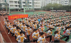 合肥市第四十七中学