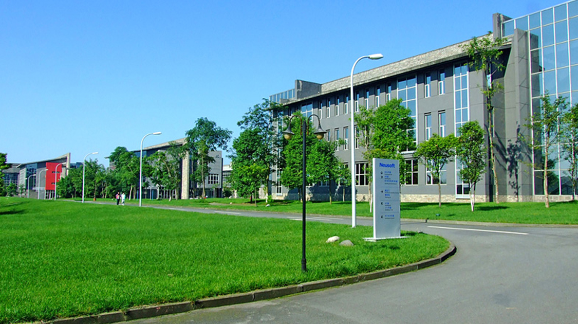 成都东软学院