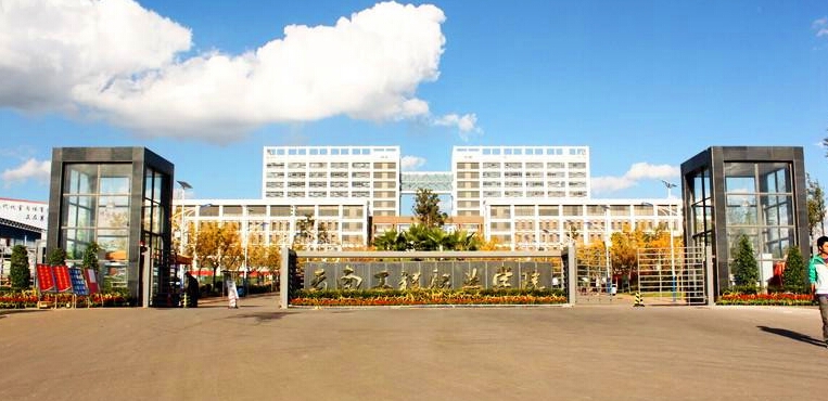 云南工程职业学院