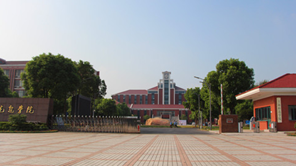 上海杉达学院