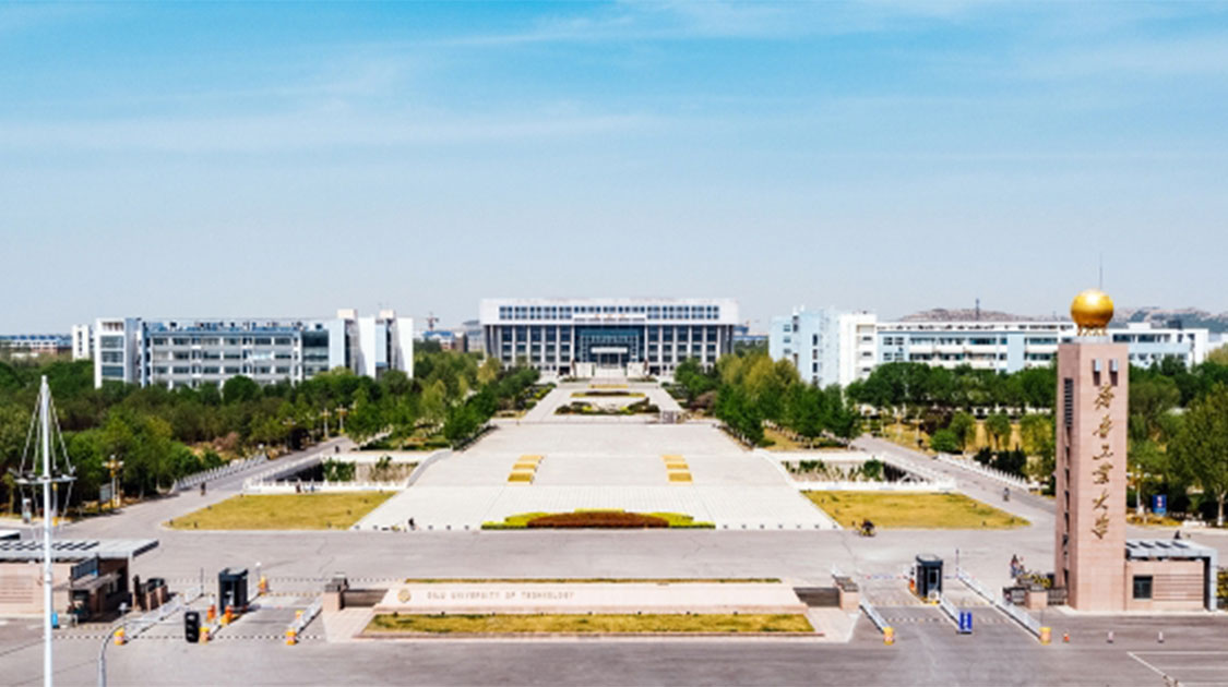 齐鲁工业大学