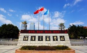 福清三华学校