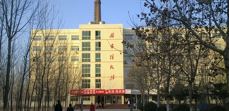 河南工业贸易职业学院