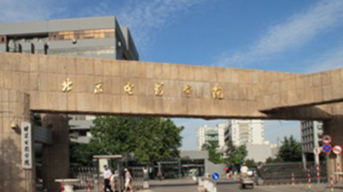 北京电影学院