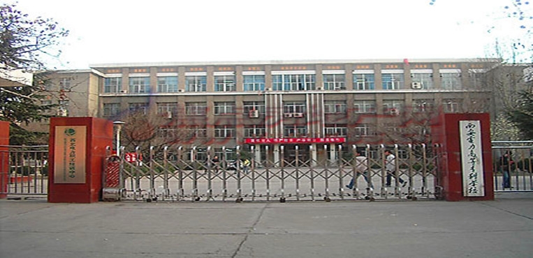 西安电力高等专科学校校友会