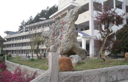 贵州省都匀市民族中学