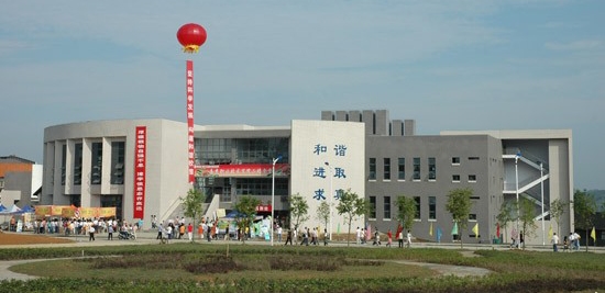 南充职业技术学院