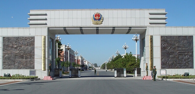 中国人民武装警察部队指挥学院