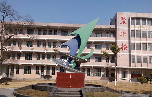 余庆县钟山中学