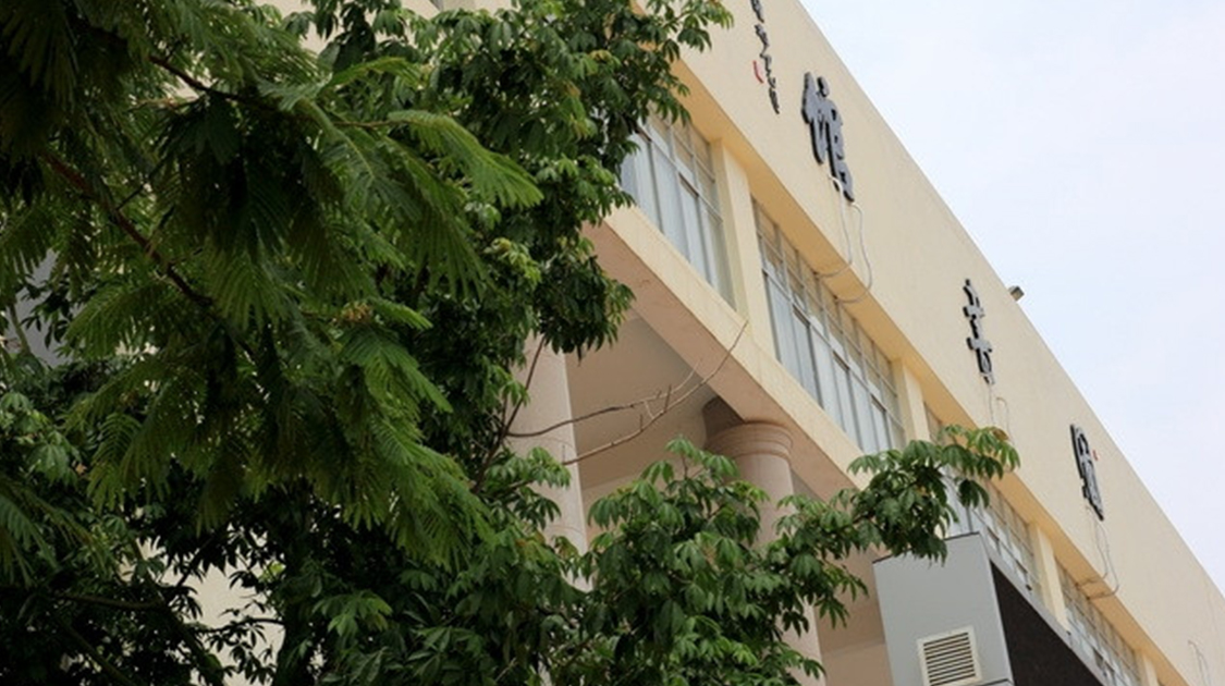 南宁师范大学师园学院