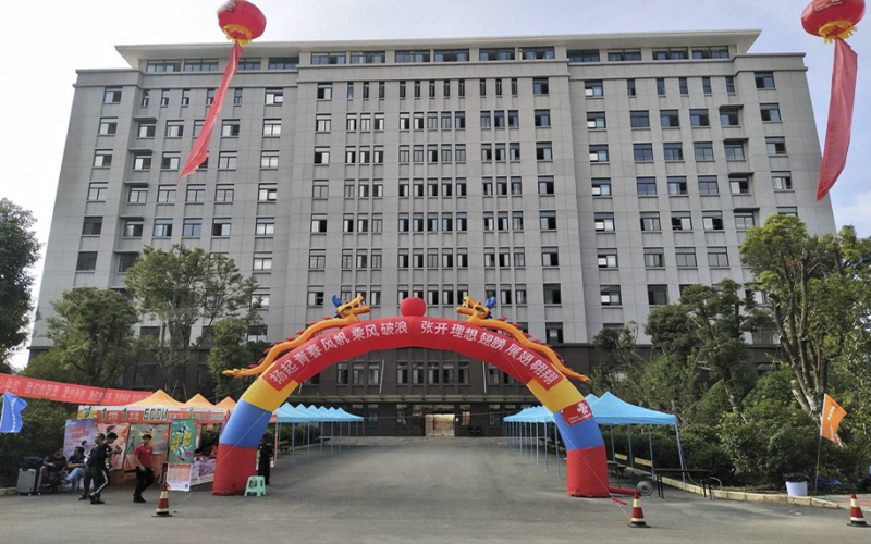 贵州食品工程职业学院