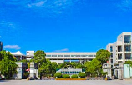 浙江省杭州第四中学
