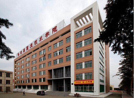 哈尔滨职业技术学院