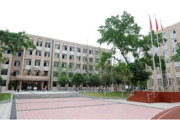 四川外语学院附设资阳外国语学校