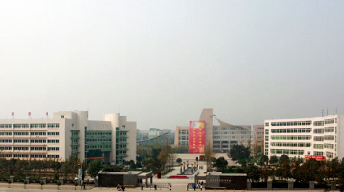 成都纺织高等专科学校