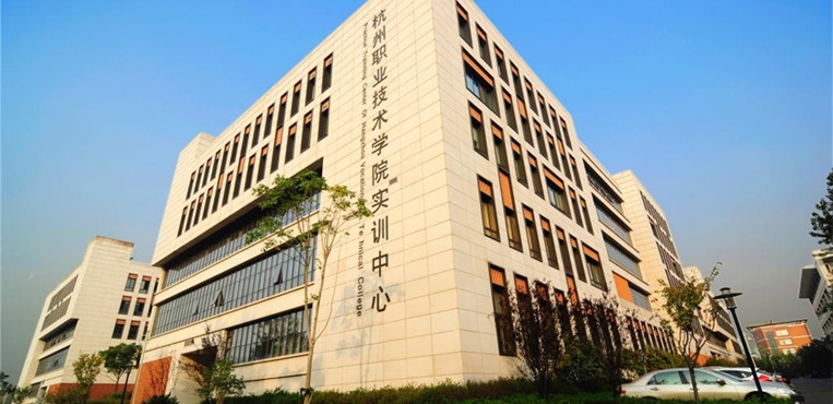 杭州职业技术学院