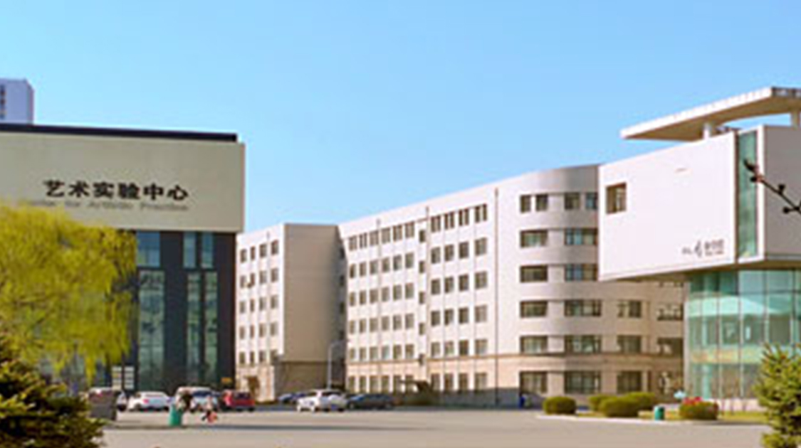 哈尔滨学院