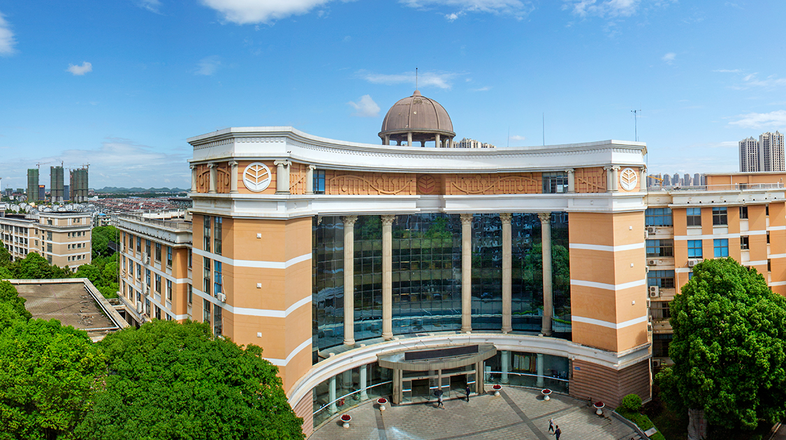湖南涉外经济学院