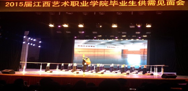 江西艺术职业学院