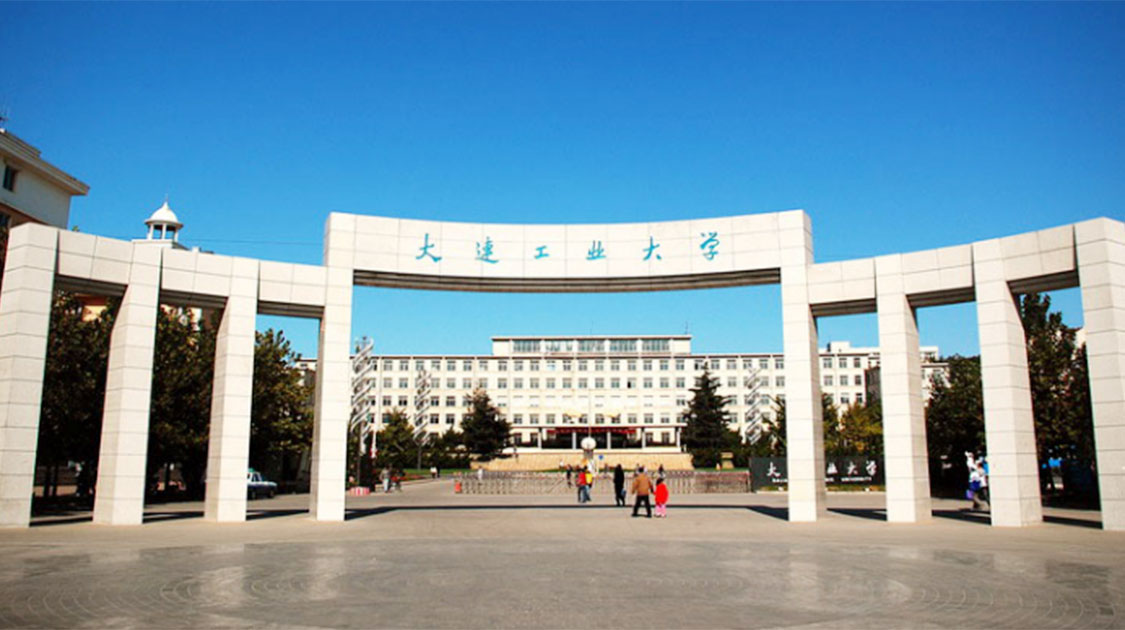 大连工业大学