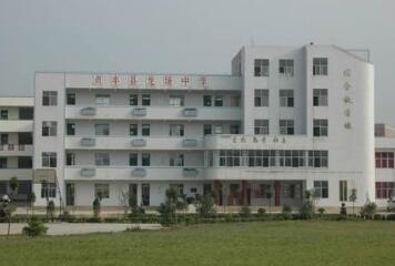 龙场中学