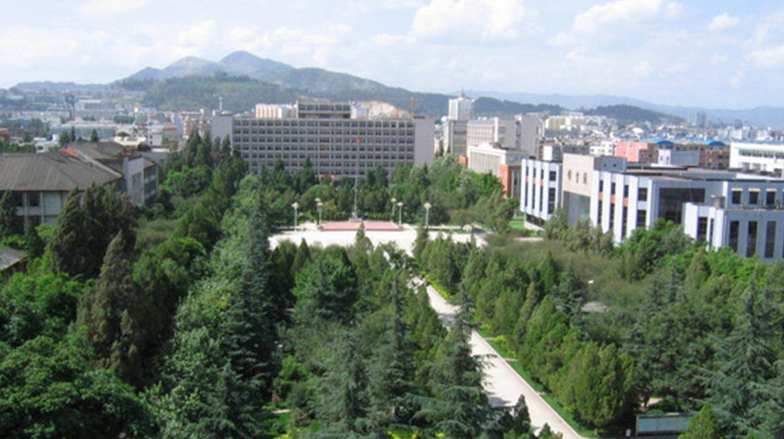 昆明理工大学