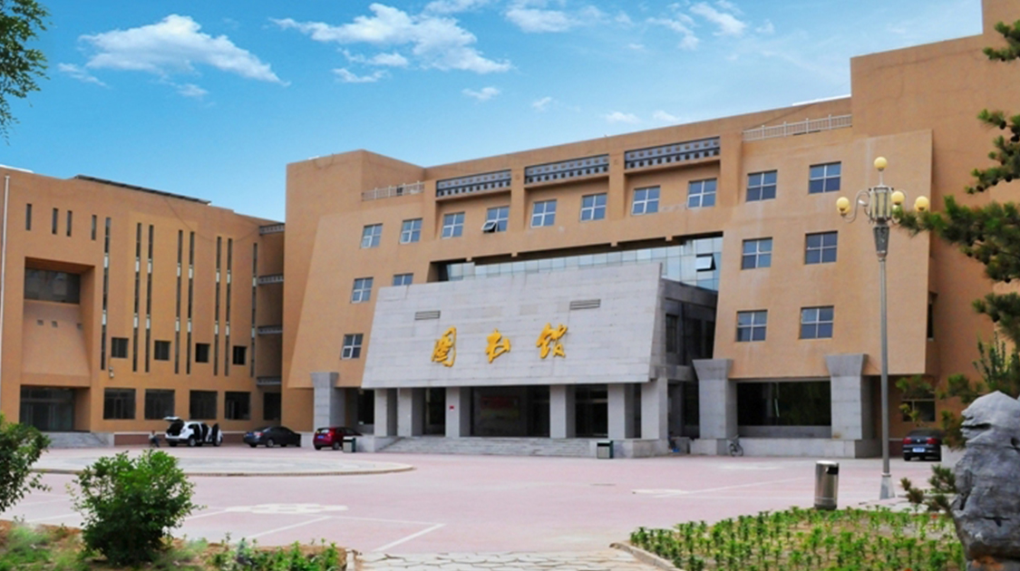 内蒙古科技大学