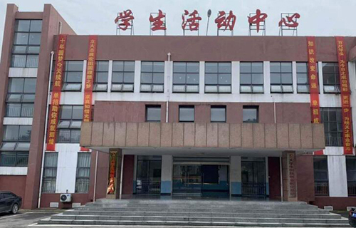 盘县水塘镇中学