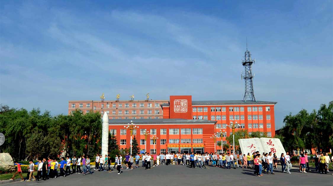 黑龙江工业学院