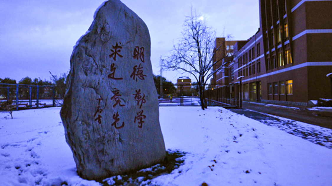 北京第二外国语学院