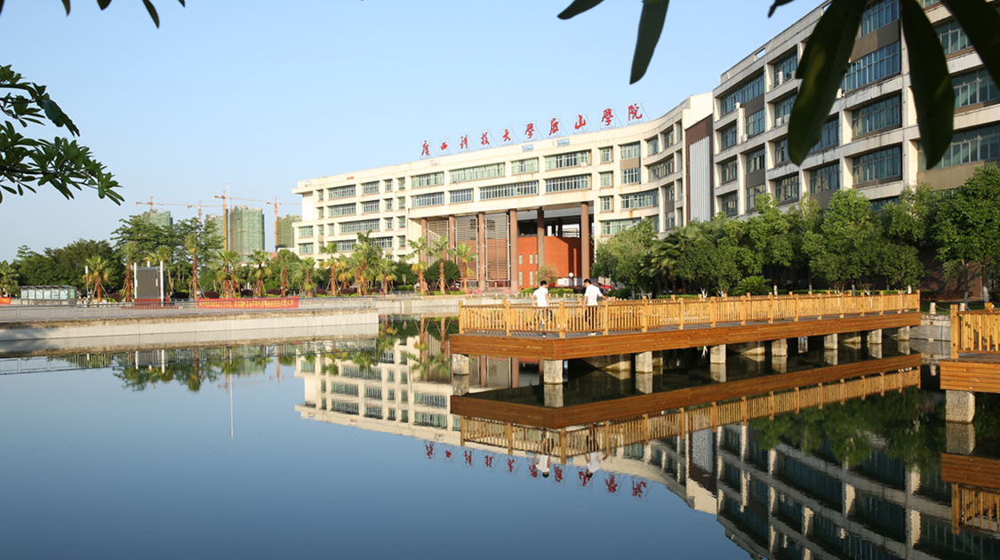 柳州工学院