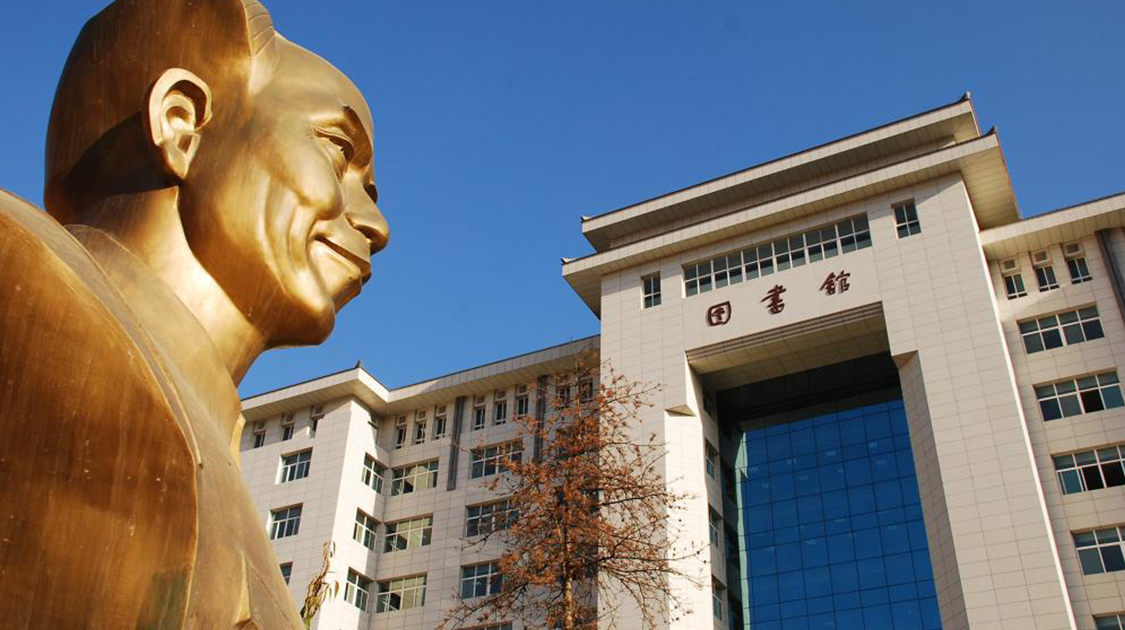 延安大学