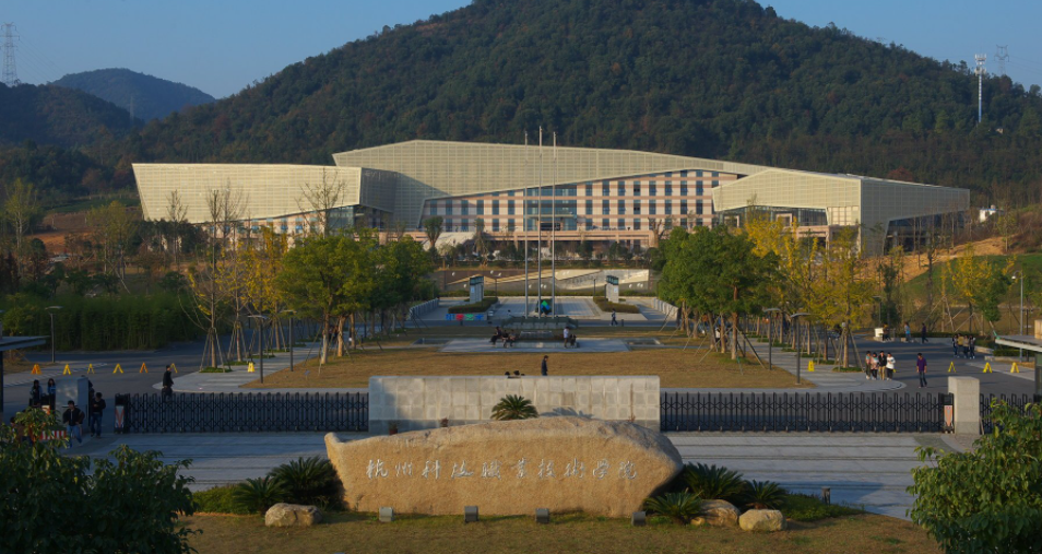 杭州科技职业技术学院