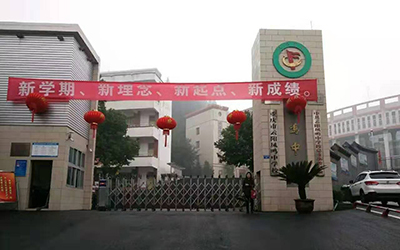 重庆市云阳凤鸣中学